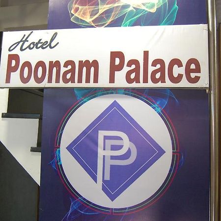 Hotel Poonam Palace Удджайн Екстер'єр фото