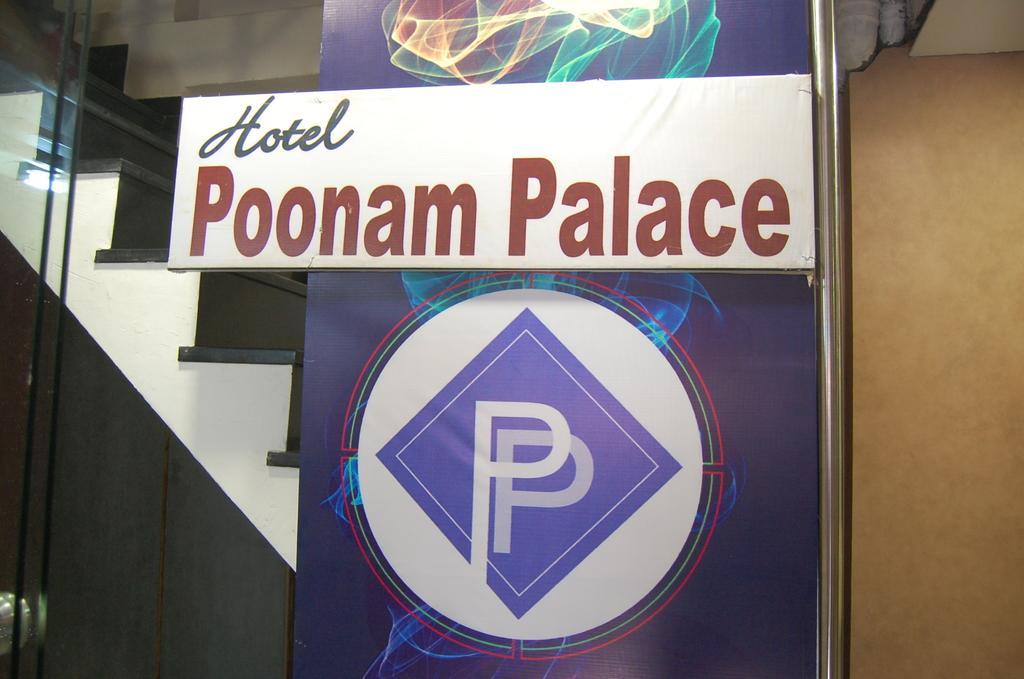 Hotel Poonam Palace Удджайн Екстер'єр фото
